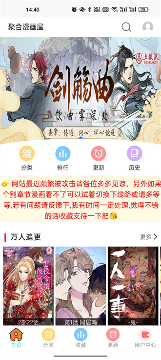 聚合漫画屋截图1