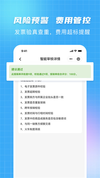 发票大师截图2