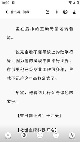 苍云阅读截图3