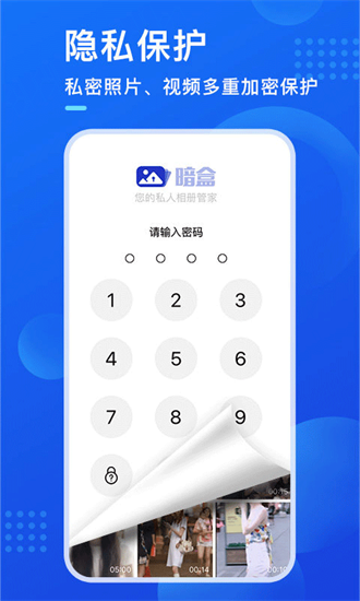 暗盒软件截图3