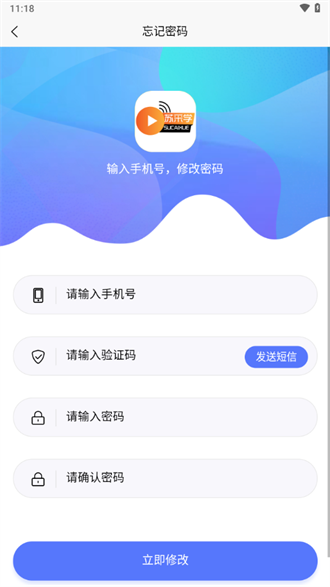 苏采学截图2