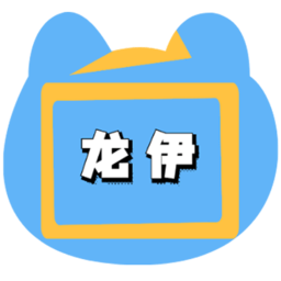 龙伊iptv