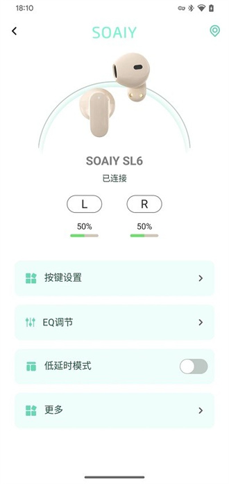 soaiy蓝牙耳机截图1