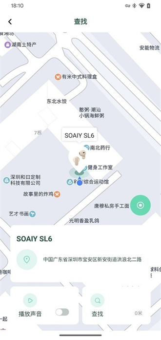 soaiy蓝牙耳机截图3