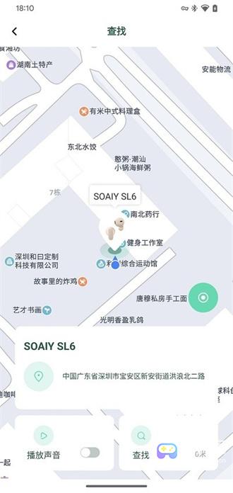 soaiy蓝牙耳机