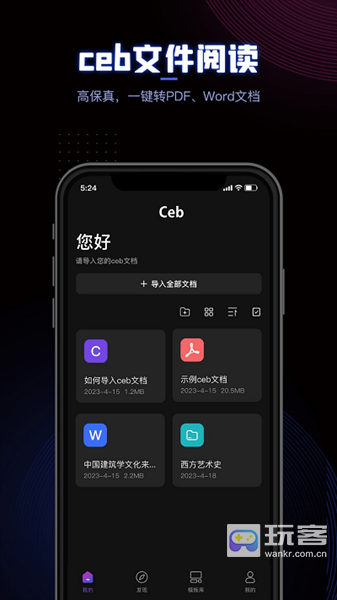 ceb阅读器