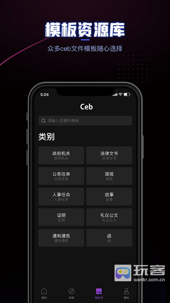 ceb阅读器