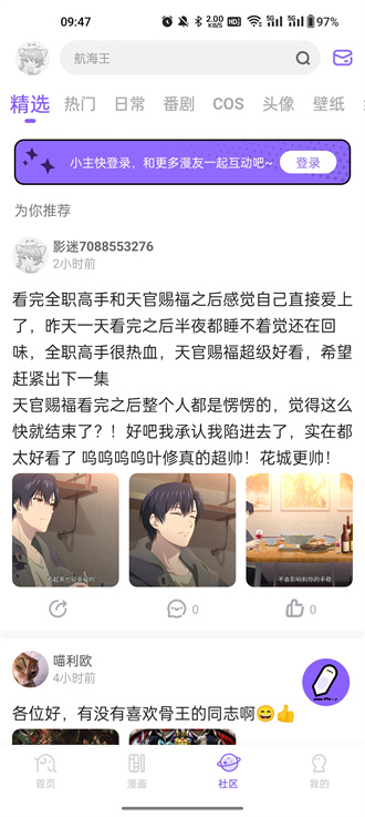 miomio动漫去广告版截图2