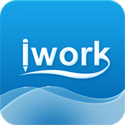 中集移动iwork