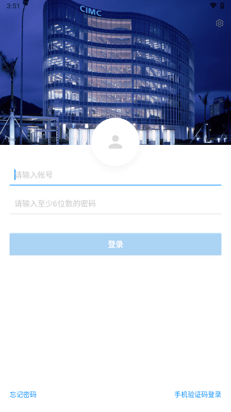 中集移动iwork截图1