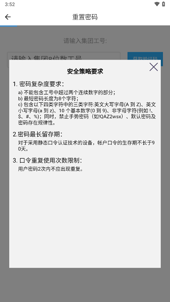 中集移动iwork截图2