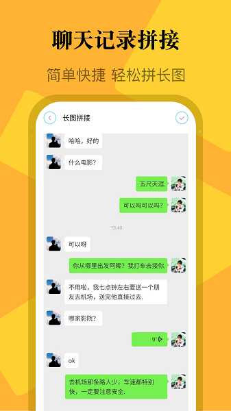 Novytool画质助手截图2