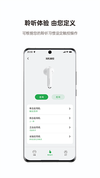 绿联耳机截图1