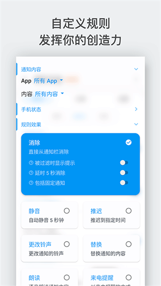 通知滤盒截图1