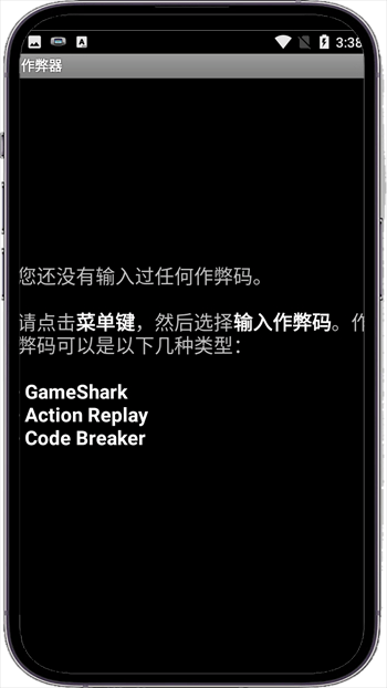 gameboid模拟器截图2