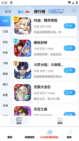 无梦游戏库截图3