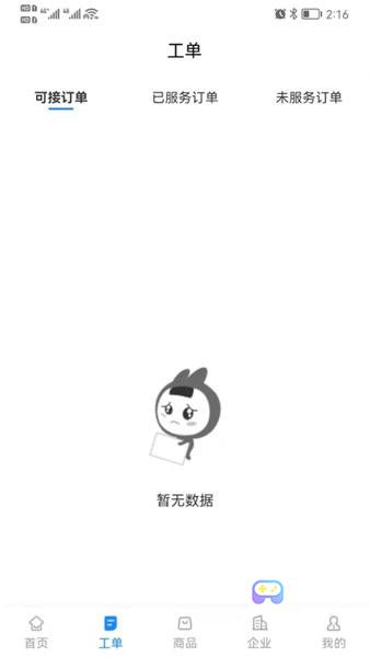 工程师e家