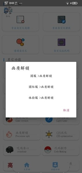 沐风vss专业画质截图1