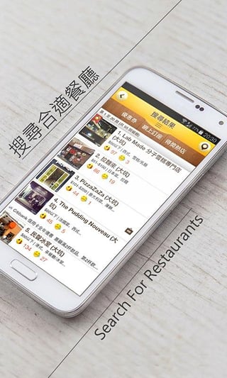 openrice截图2