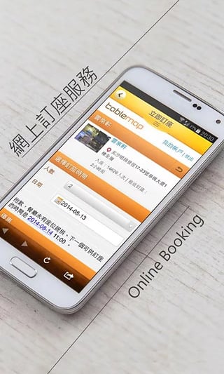 openrice截图3