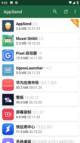 appsend截图2