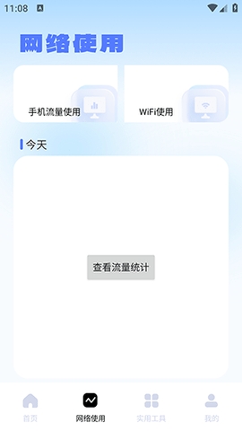 金砖弱网瞬移参数版截图1