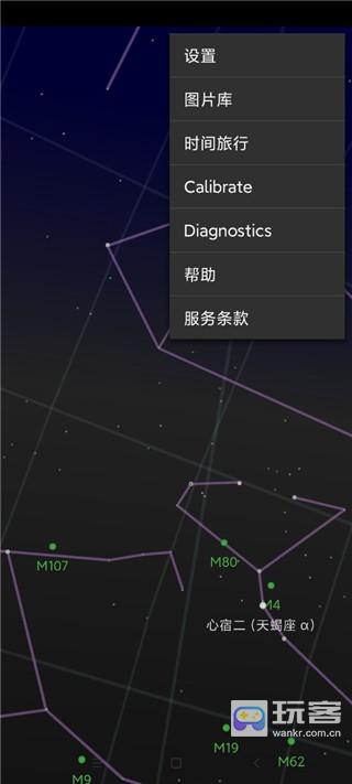 星空地图