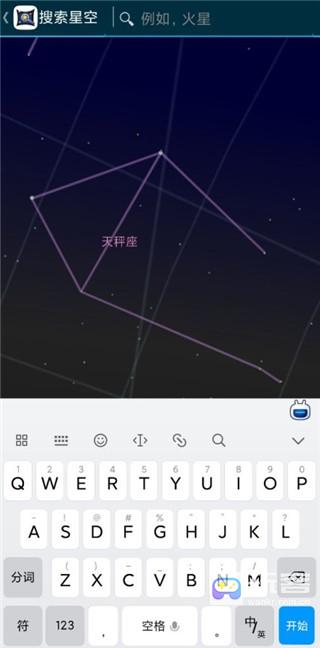 星空地图