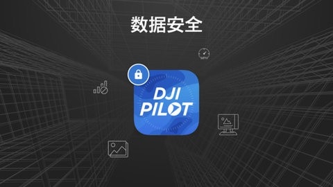 djipilot截图3