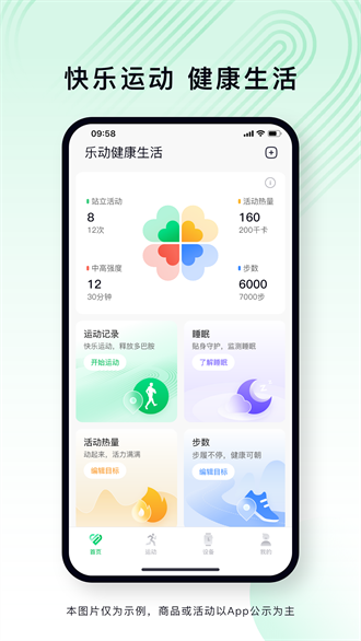 lefunhealth截图3