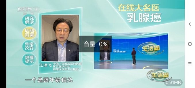 野火直播海外版截图3