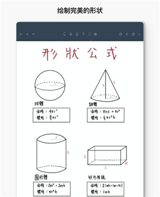 noteshelf截图1