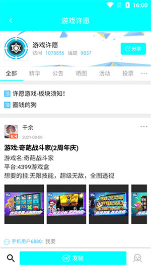 黑侠apk截图2