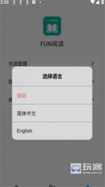 Fun阅读