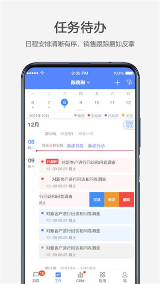 云拓crm截图3