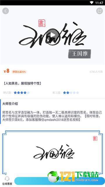 签名设计大师截图1