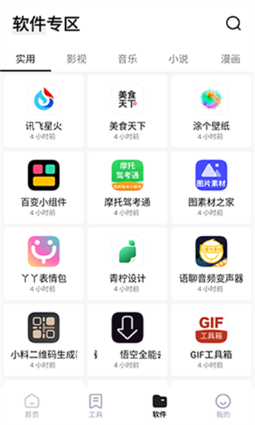 安忆宝库截图3