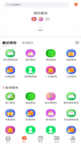 智慧新医截图1