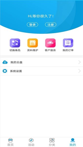 江西校讯通截图2