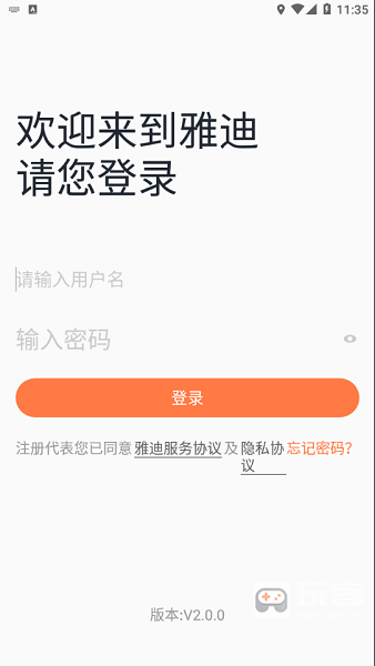 雅迪云销通