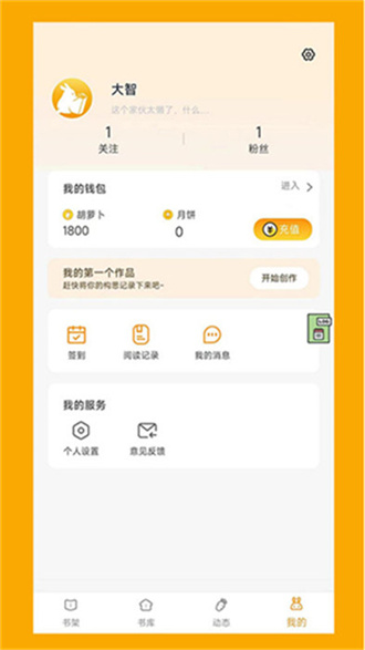 阅兔文学截图3