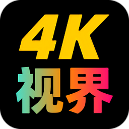 4K视界