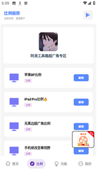 阿浪工具箱截图1