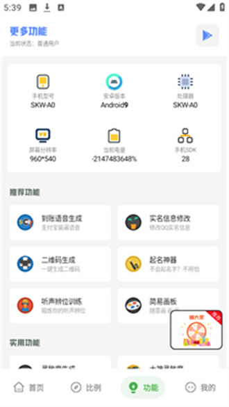 阿浪工具箱截图3