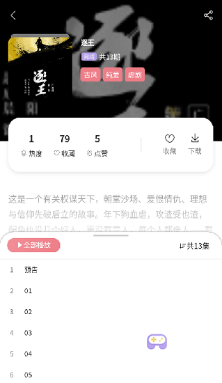 哇塞fm