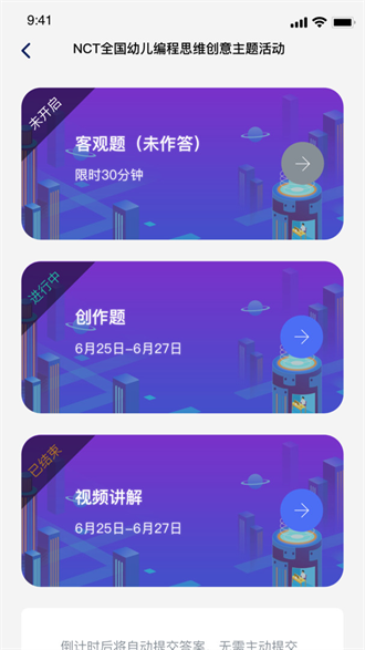 nct赛考平台截图1