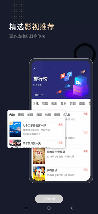 乔治影院截图2