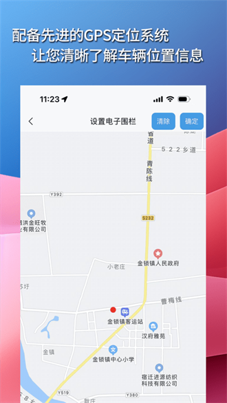 华制远控截图3