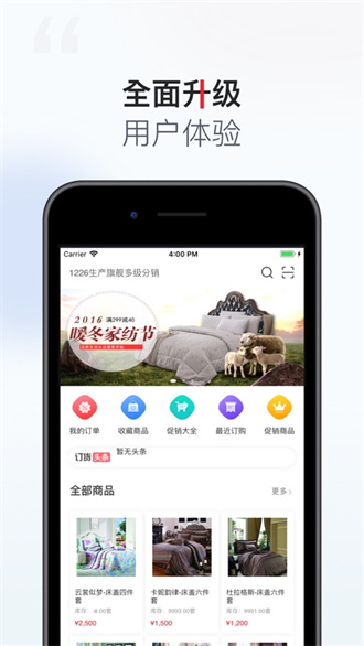 YonBIP订货门户截图2