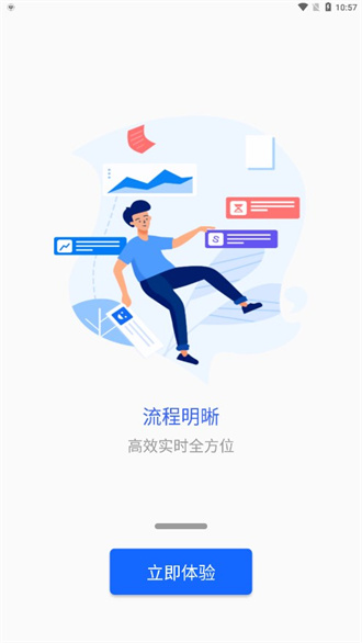 智慧衢院截图3